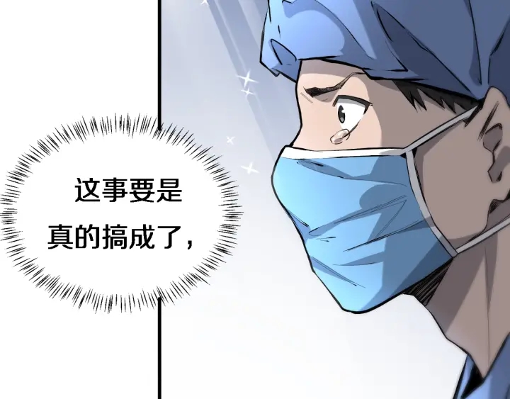 第23话 热泪盈眶94