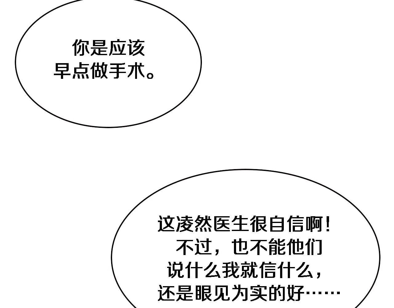 第218话 突然暴雨22