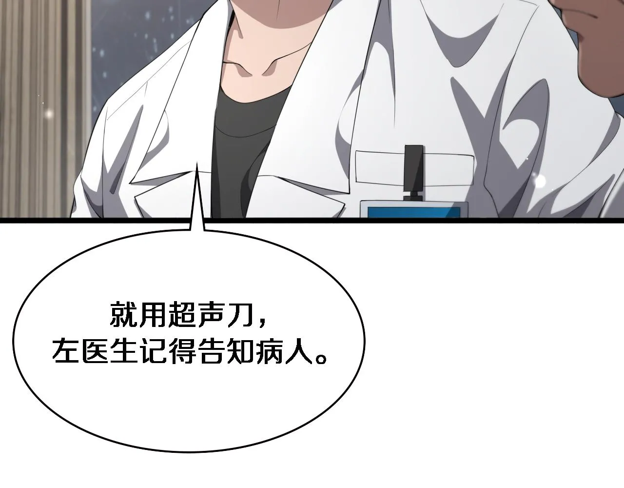 第225话 面向程序员的新项目组64