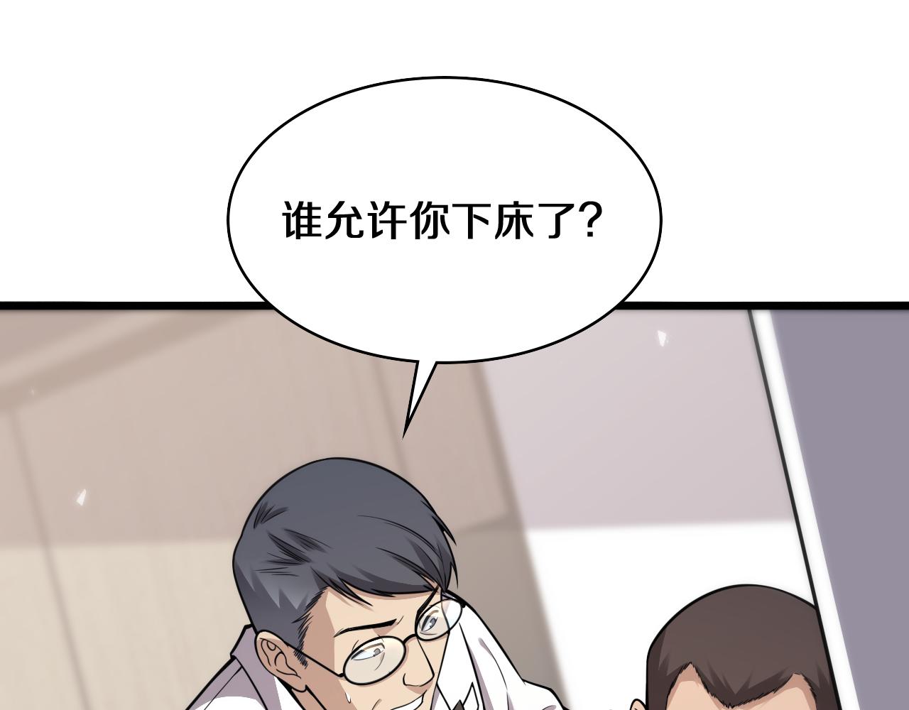 第122话 我去云华就是39