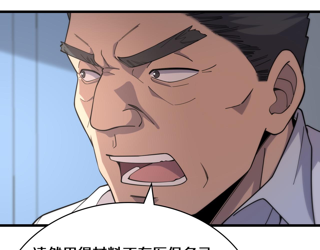 第74话 巧妙的试用91