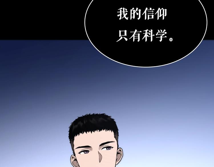 第1话 我不是神经病20