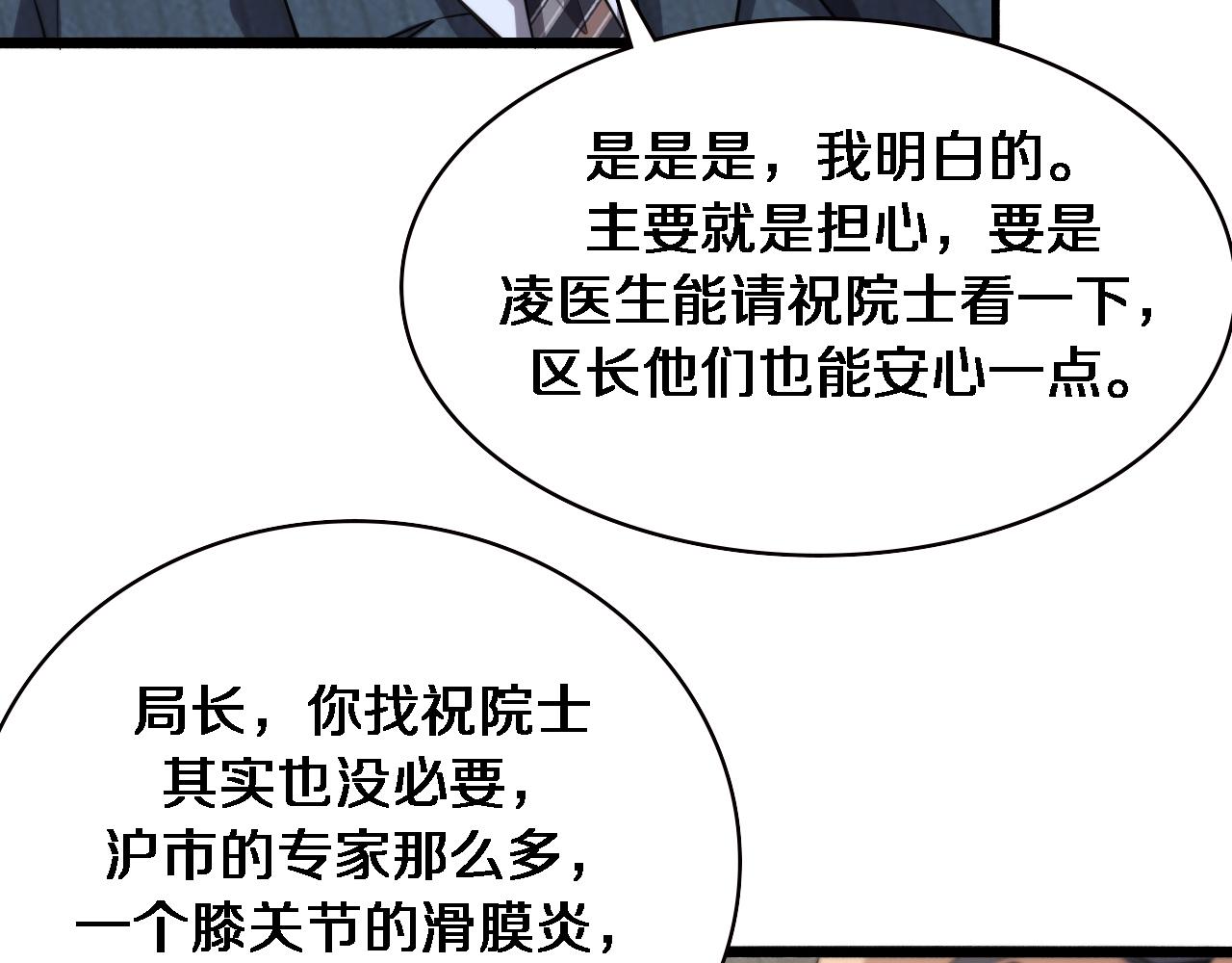 第188话 舍近求远？66