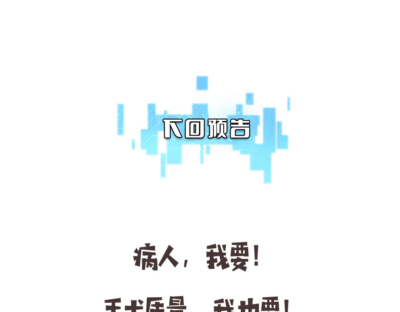 第92话 宝箱20连开100