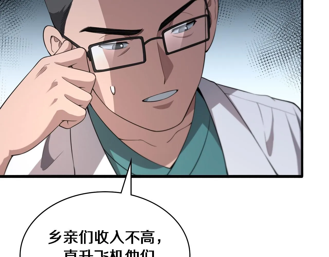 第241话 第一天的实习97
