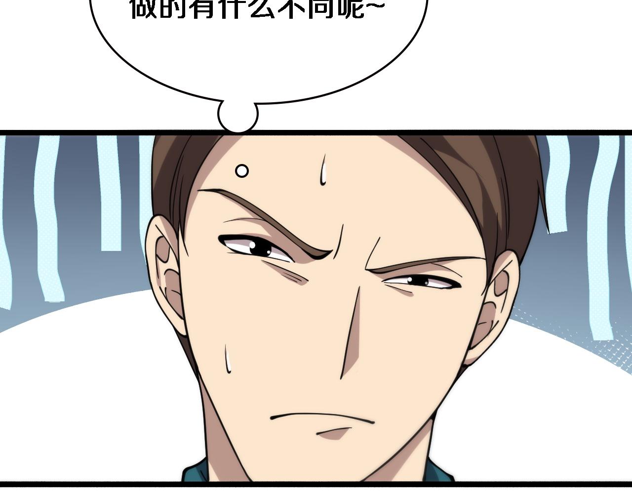 第147话 你要装杯？96