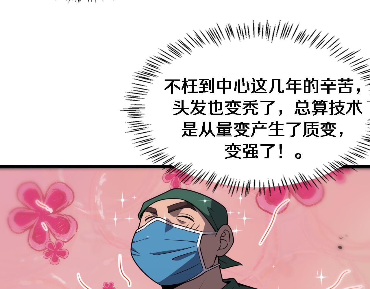 第80话 第二轮试炼42