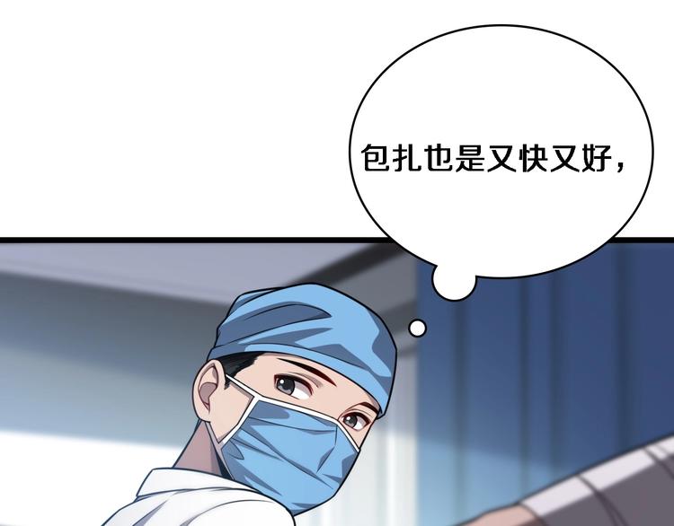 第9话 我有人18