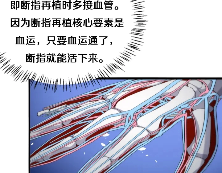 第71话 隐藏的大佬41