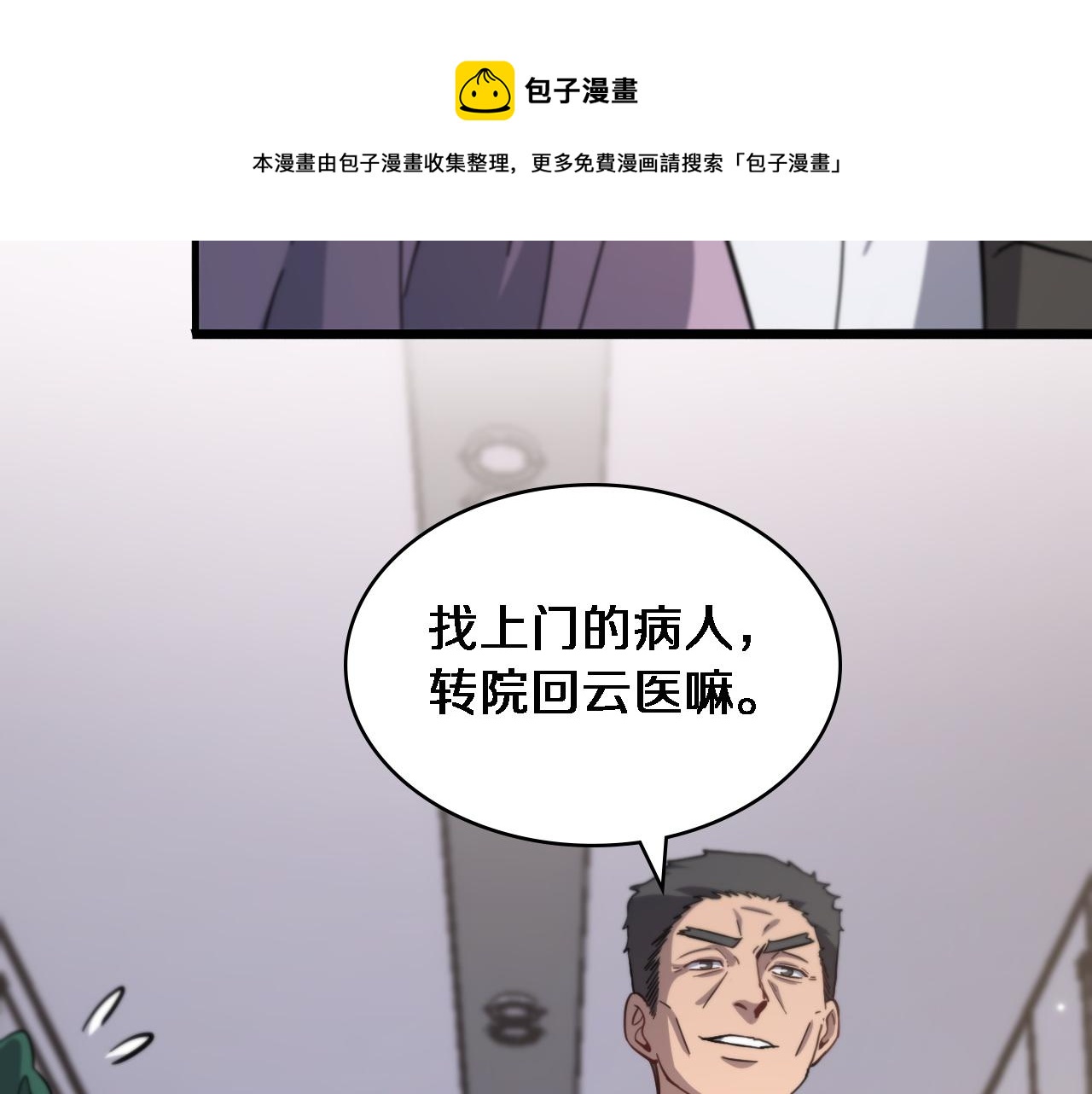 第116话 够用？不够用？108