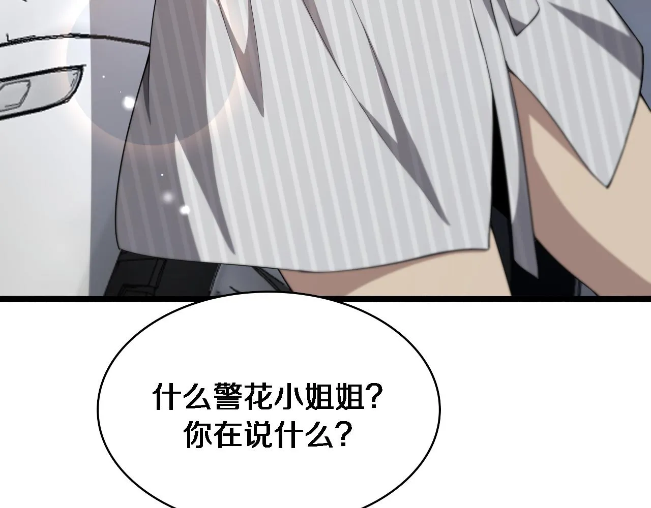 第235话 涮毛肚和烤牛肉66