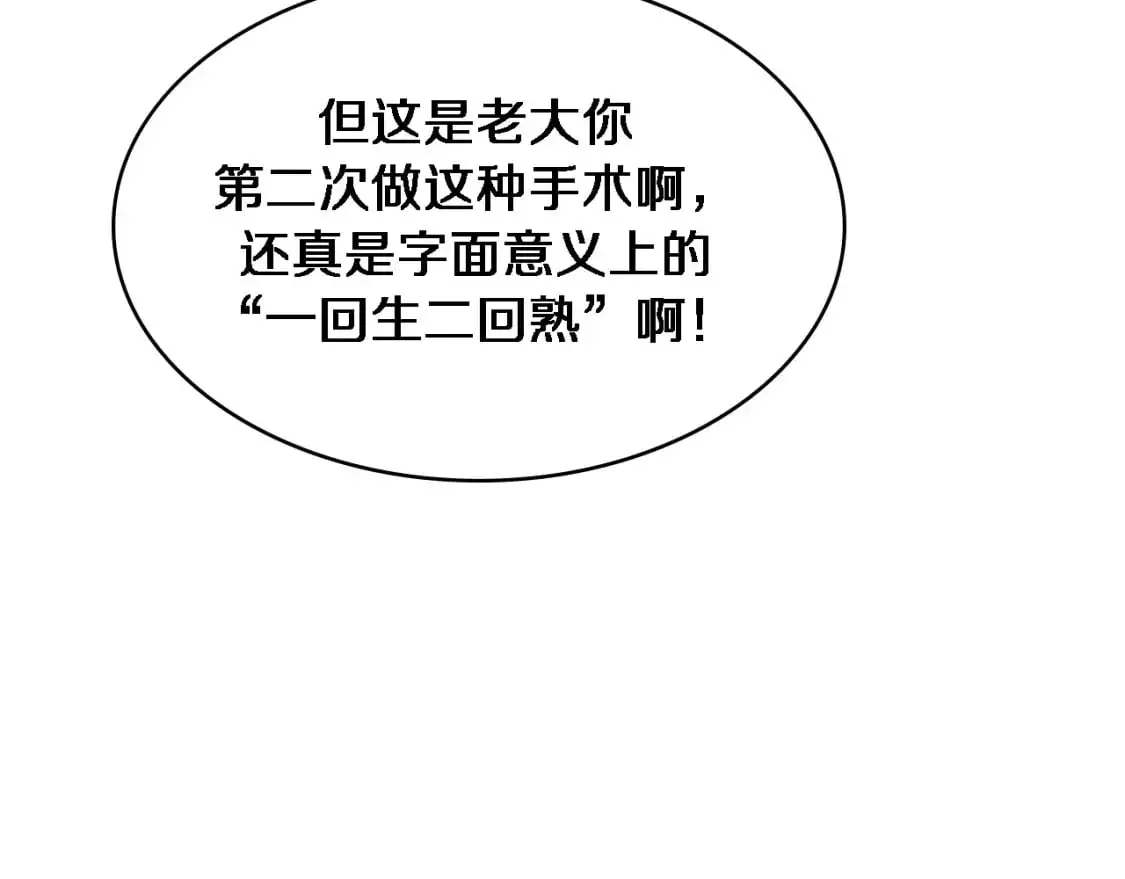 第262话 一回生二回熟26