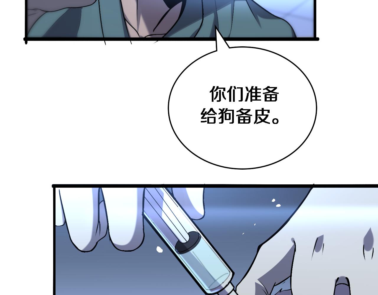 第105话 救治警犬65
