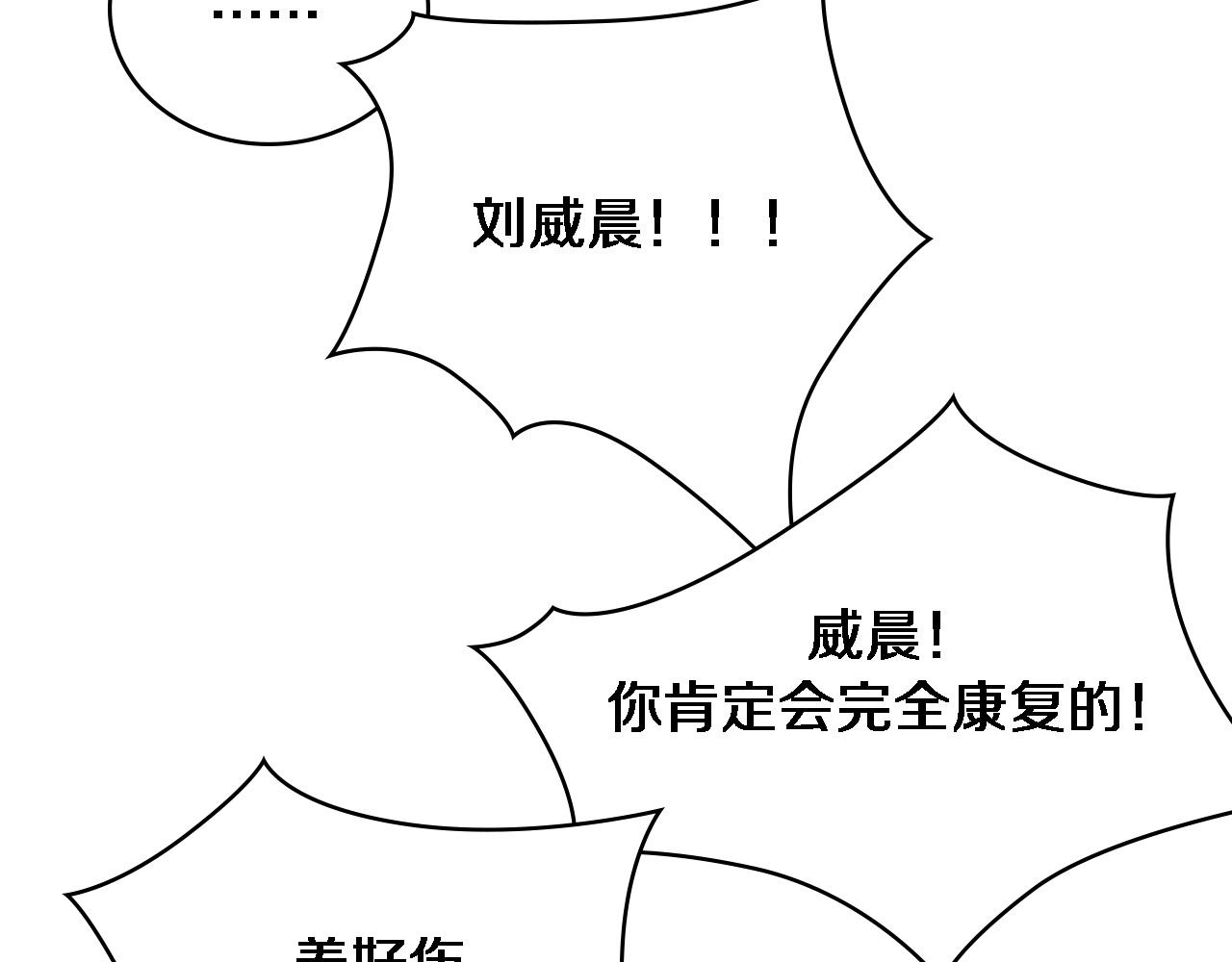 第85话 马尾状？！这就糟糕45