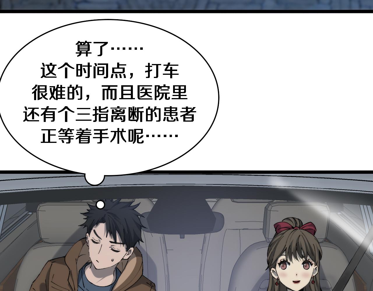 第99话 田氏法则！74