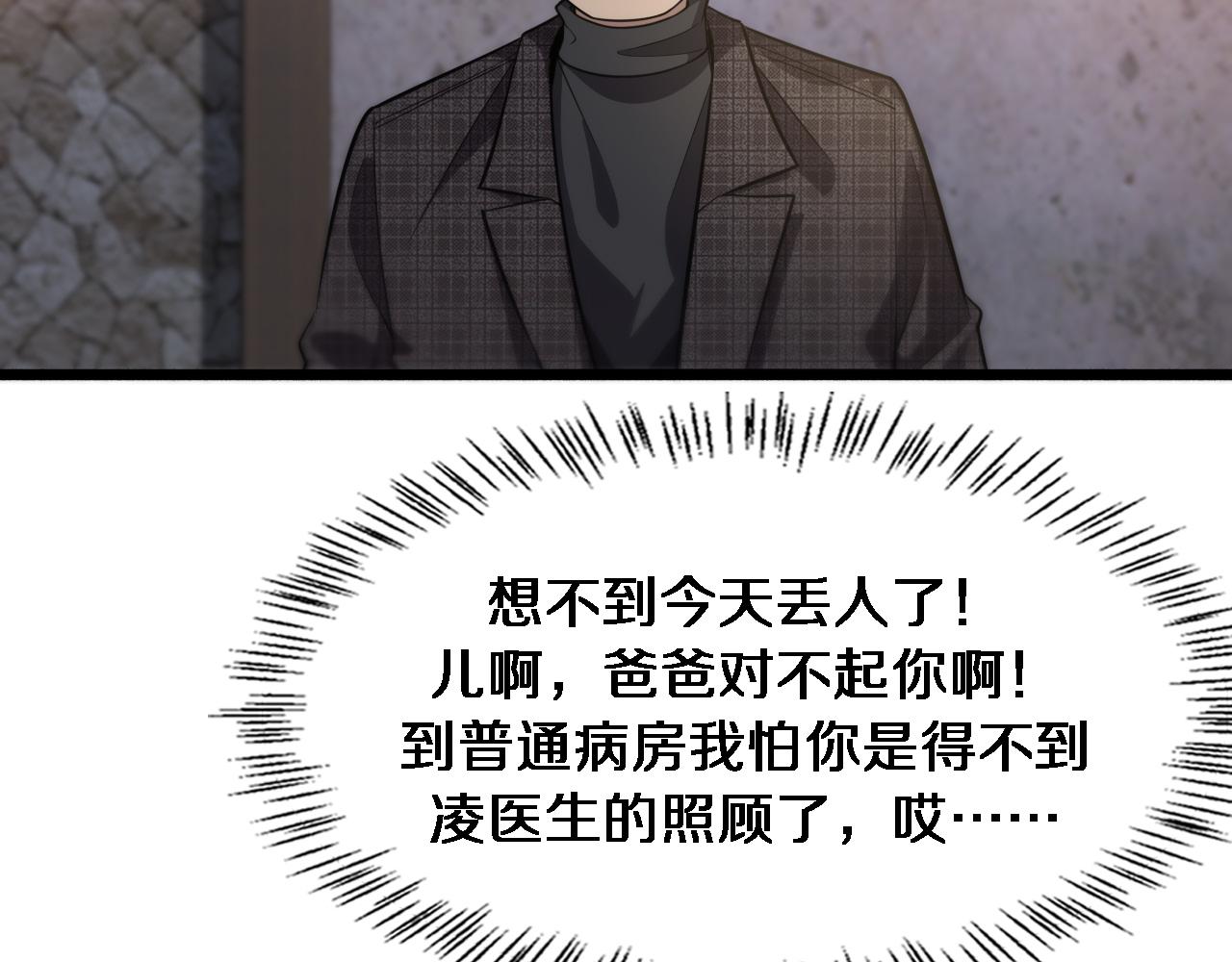 第176话 空间也很重要94