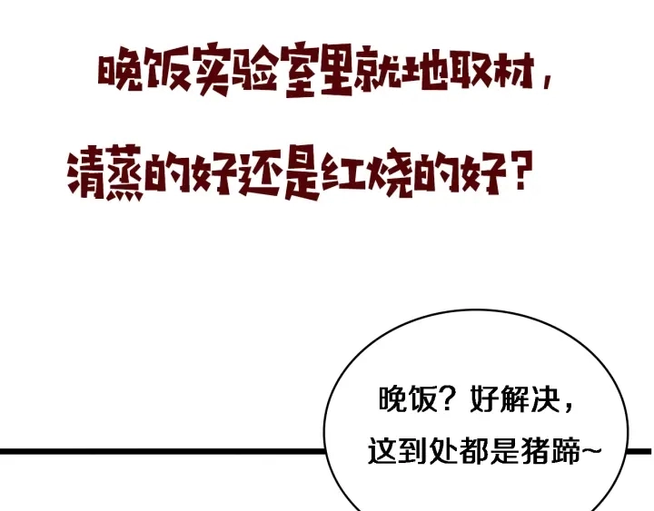 第25话 只是拉钩的118