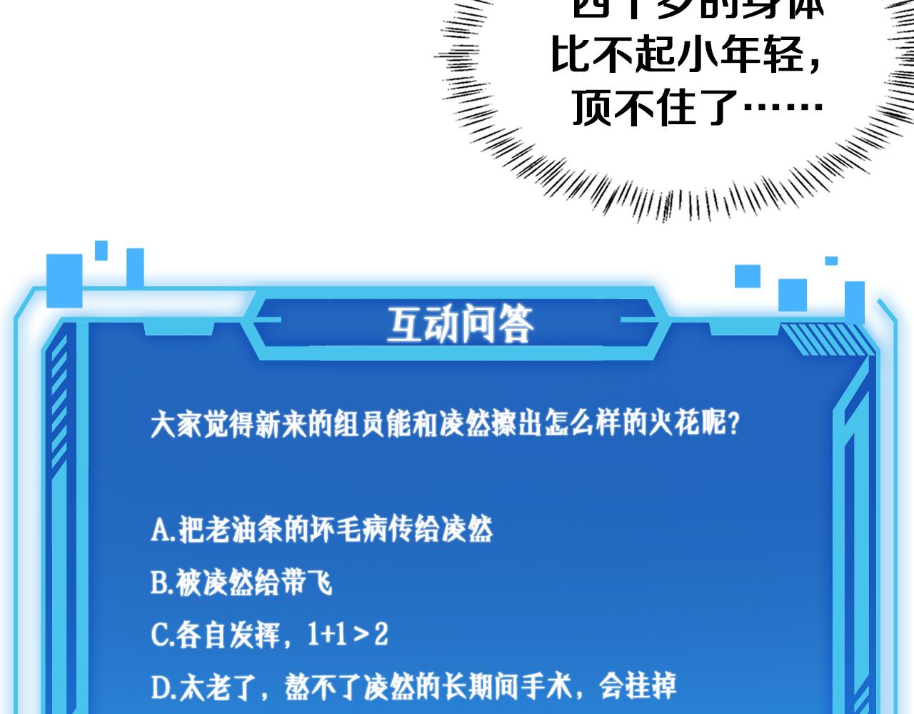 第118话 补队员99