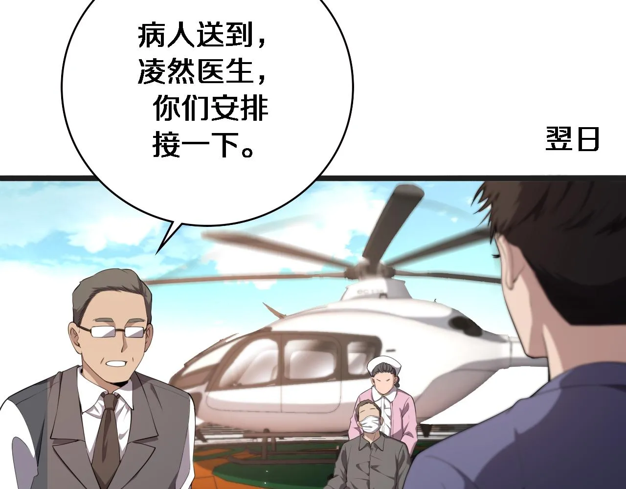 第218话 突然暴雨31