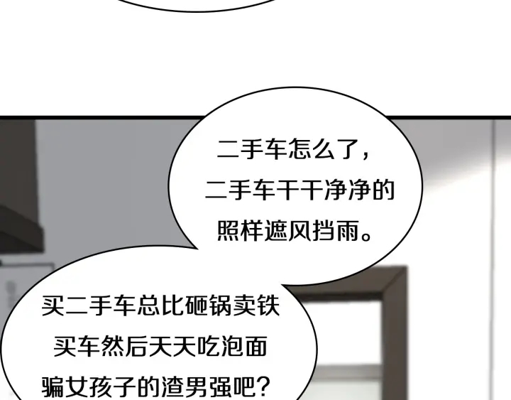 第46章 半个透视眼68