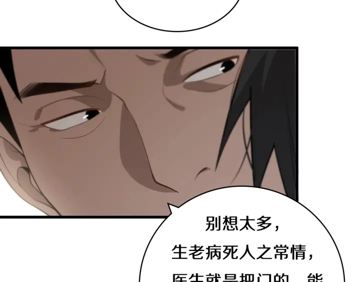 第42话 经历患者死亡89