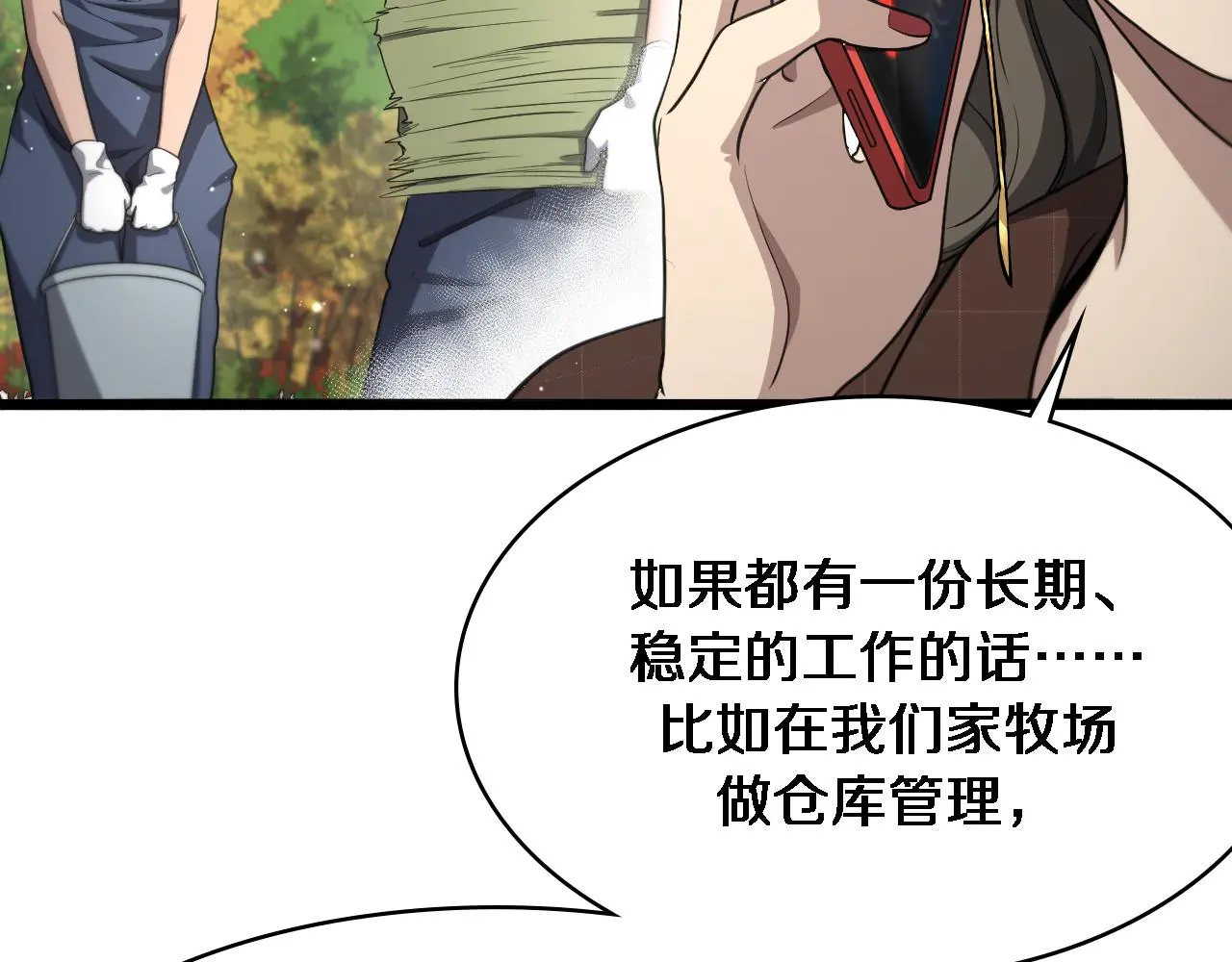 第250话 我们家92