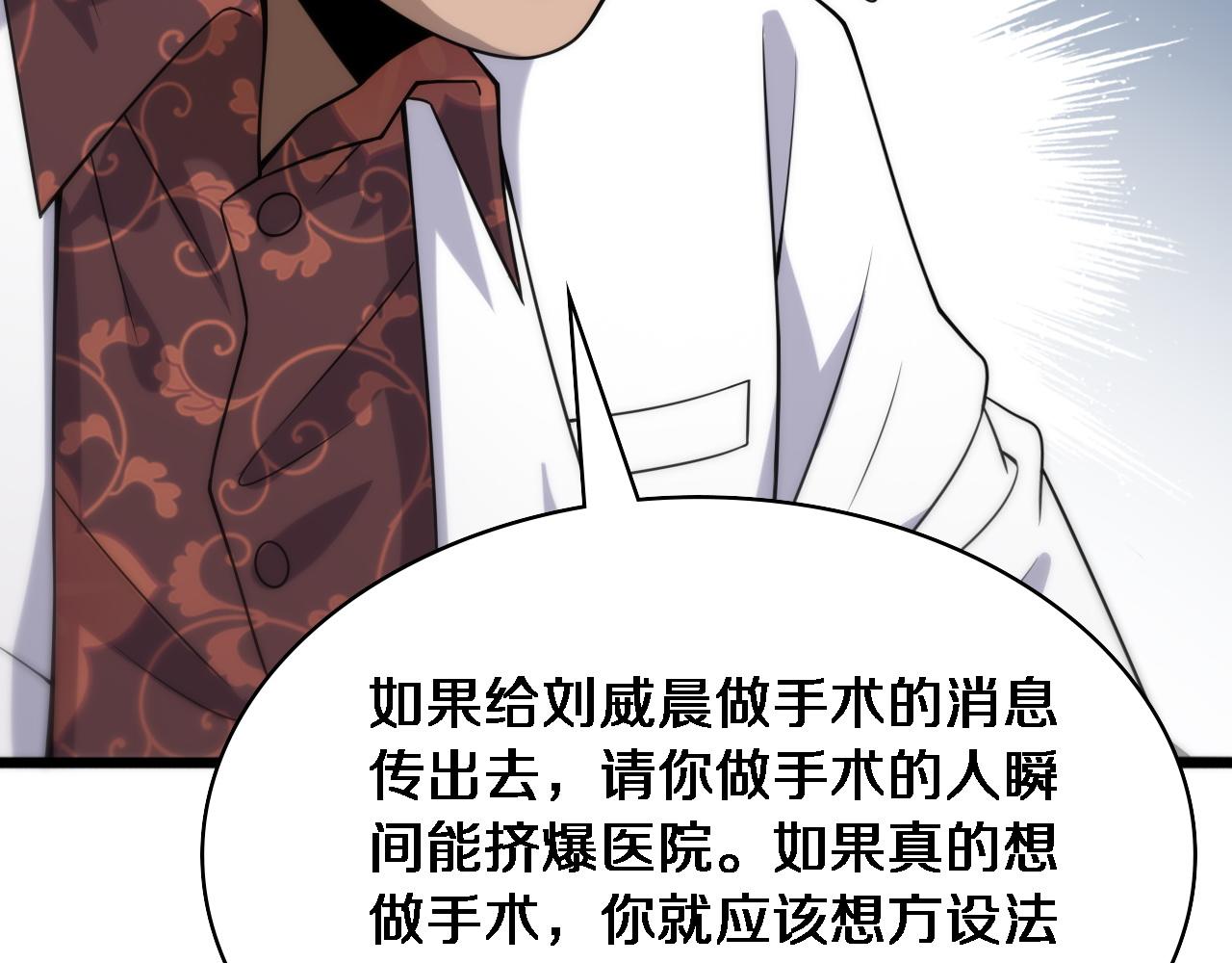 第84话 我就要凌医生了18