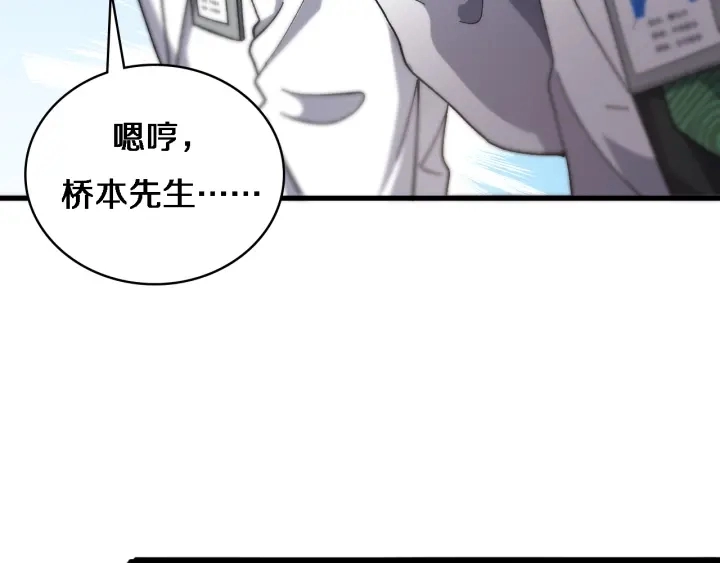 第39话 桥本的游戏17