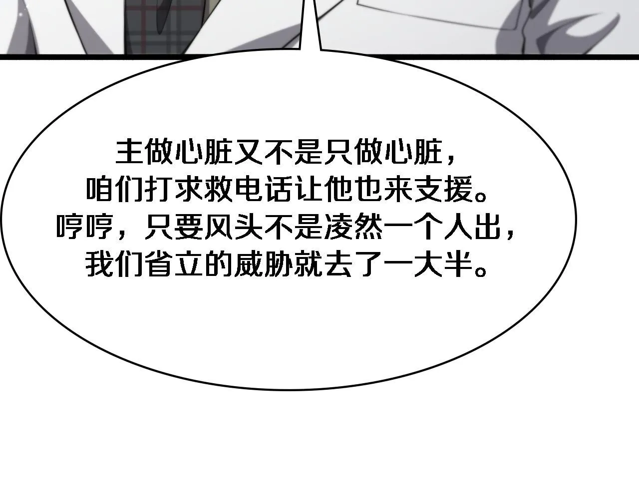第245话 短处不能和长处比73