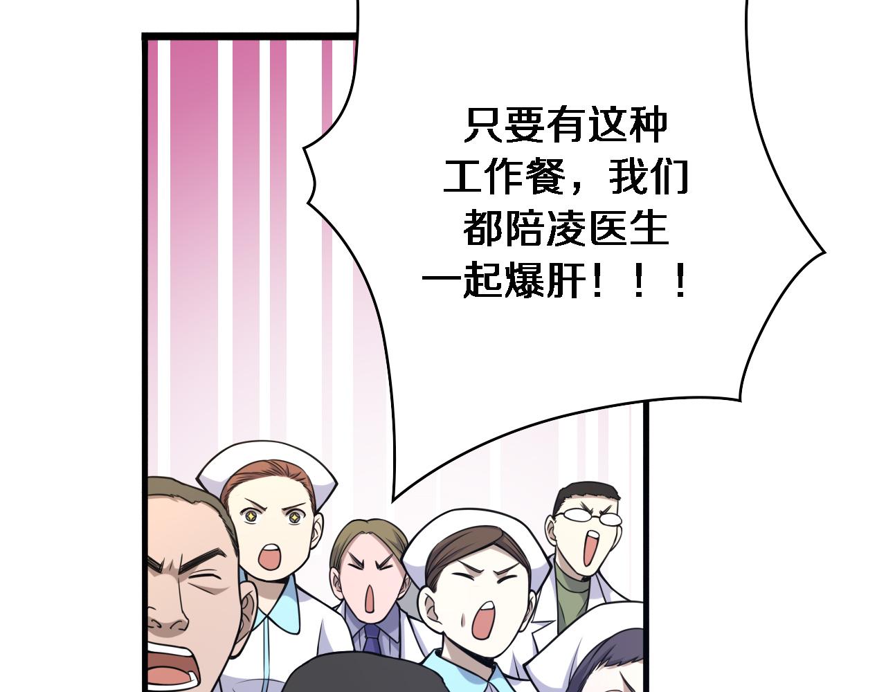第92话 宝箱20连开73