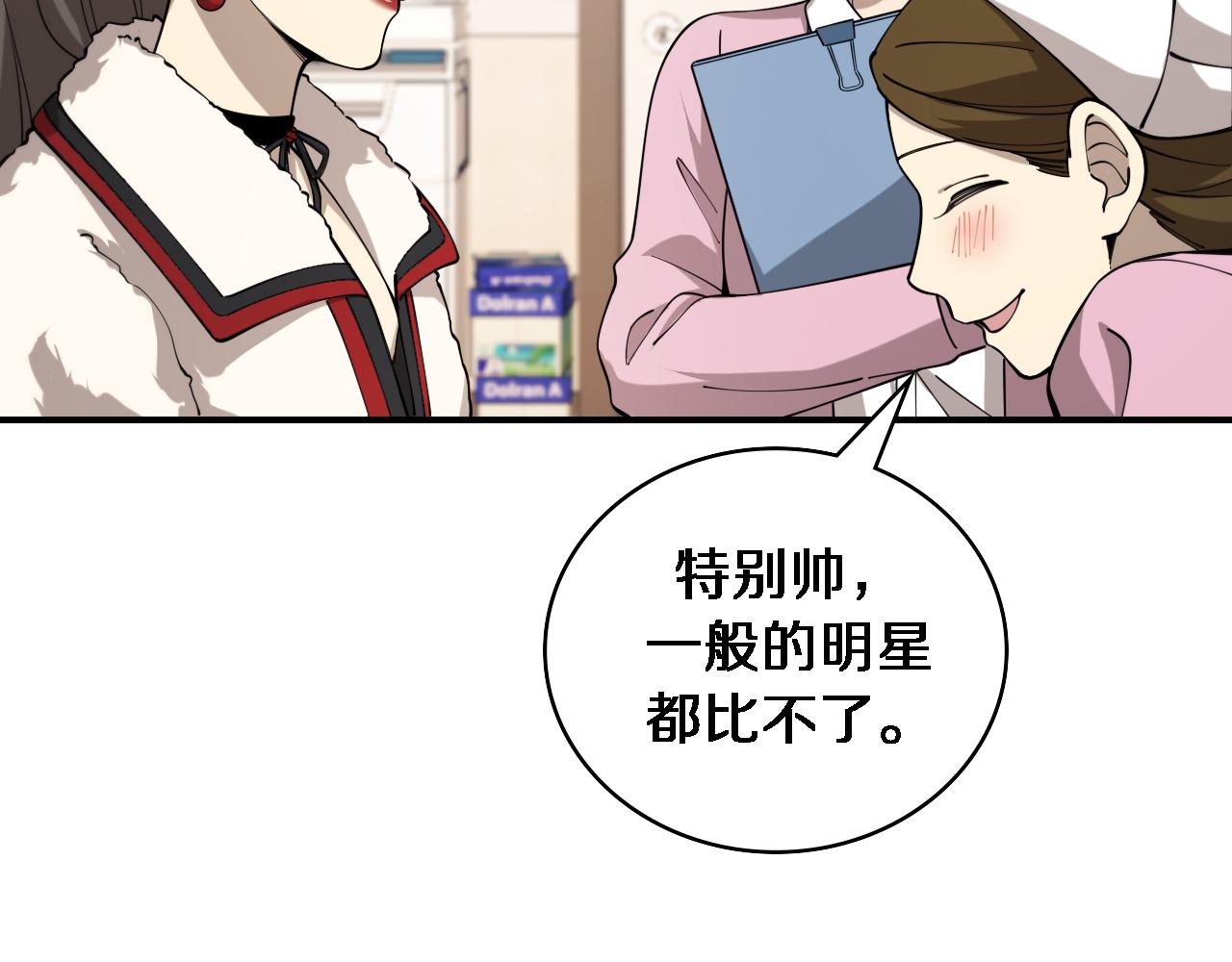 第103话 攻略的新方向99