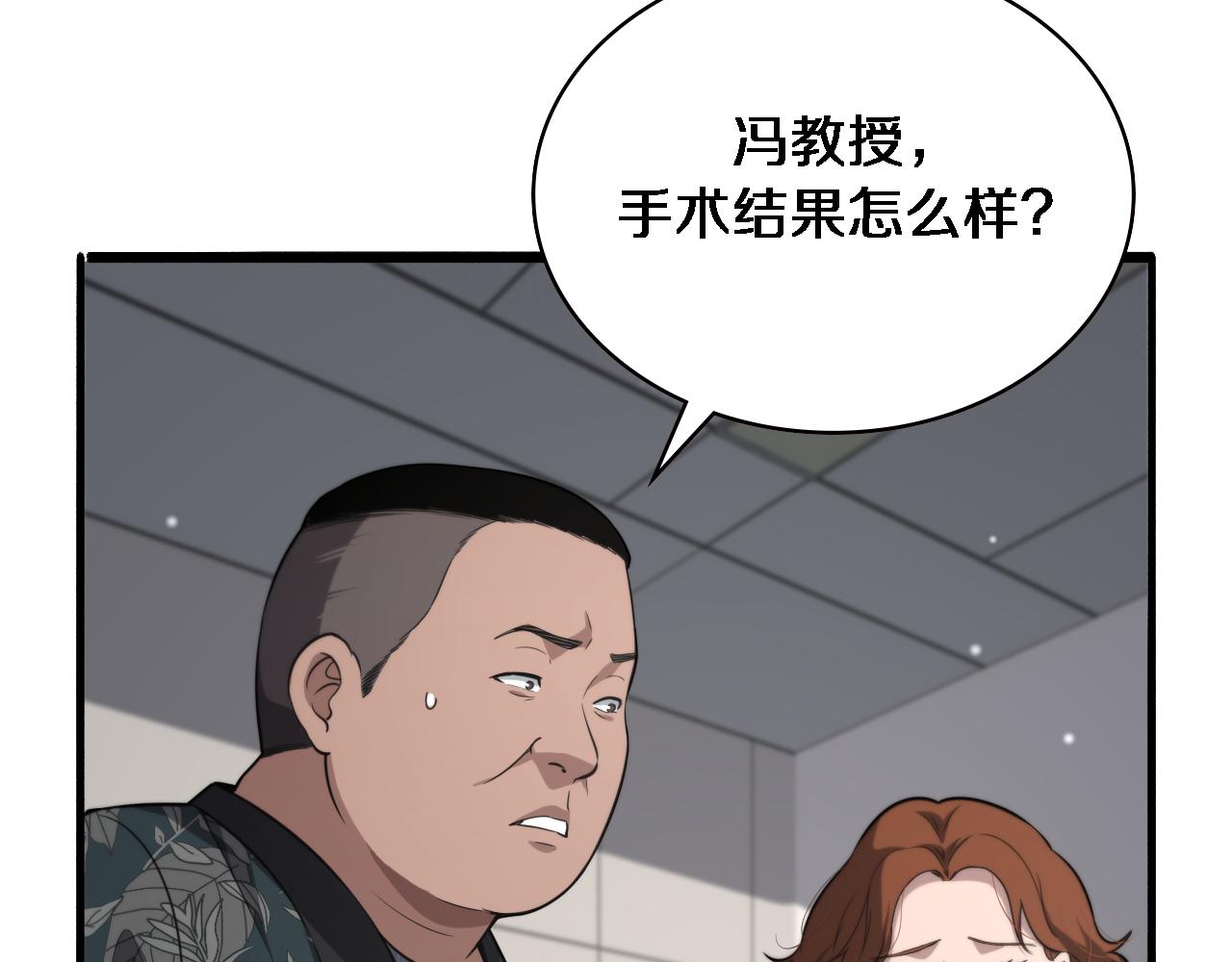 第169话 这笑几个意思？42