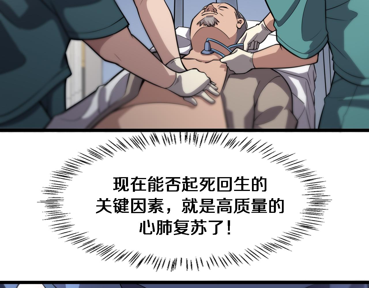 第141话 唯一的希望29