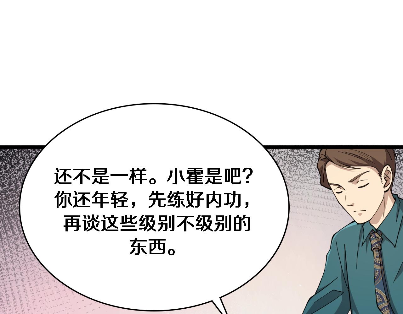 第146话 武装游行84