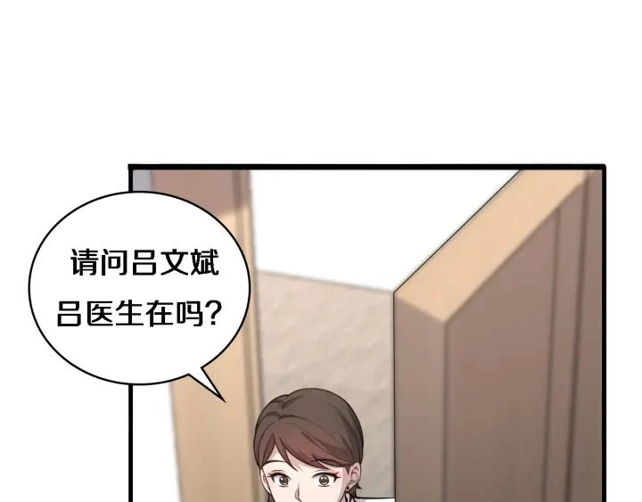 第61话 新助手来了48