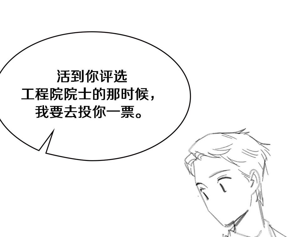 第202话 血管，酥掉了101