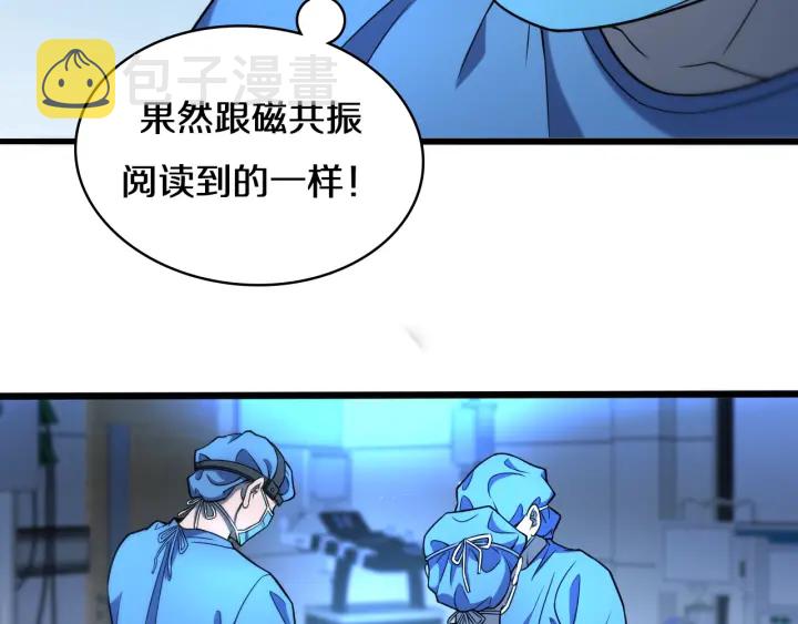 第47话 宝箱成堆5