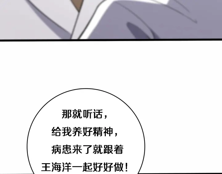 第57话 手术大宴开始54
