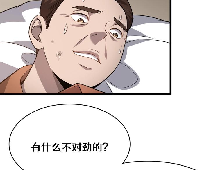 第8话 缝合流水线52