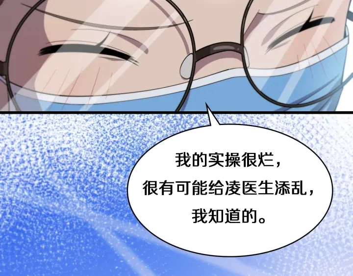 第64话 拇指缺损再造99