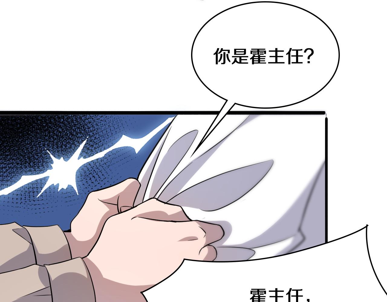 第74话 巧妙的试用79