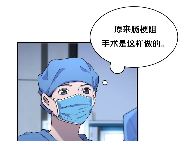 第67话 神眷13