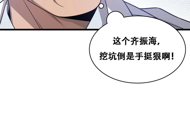 第18话 癌细胞22