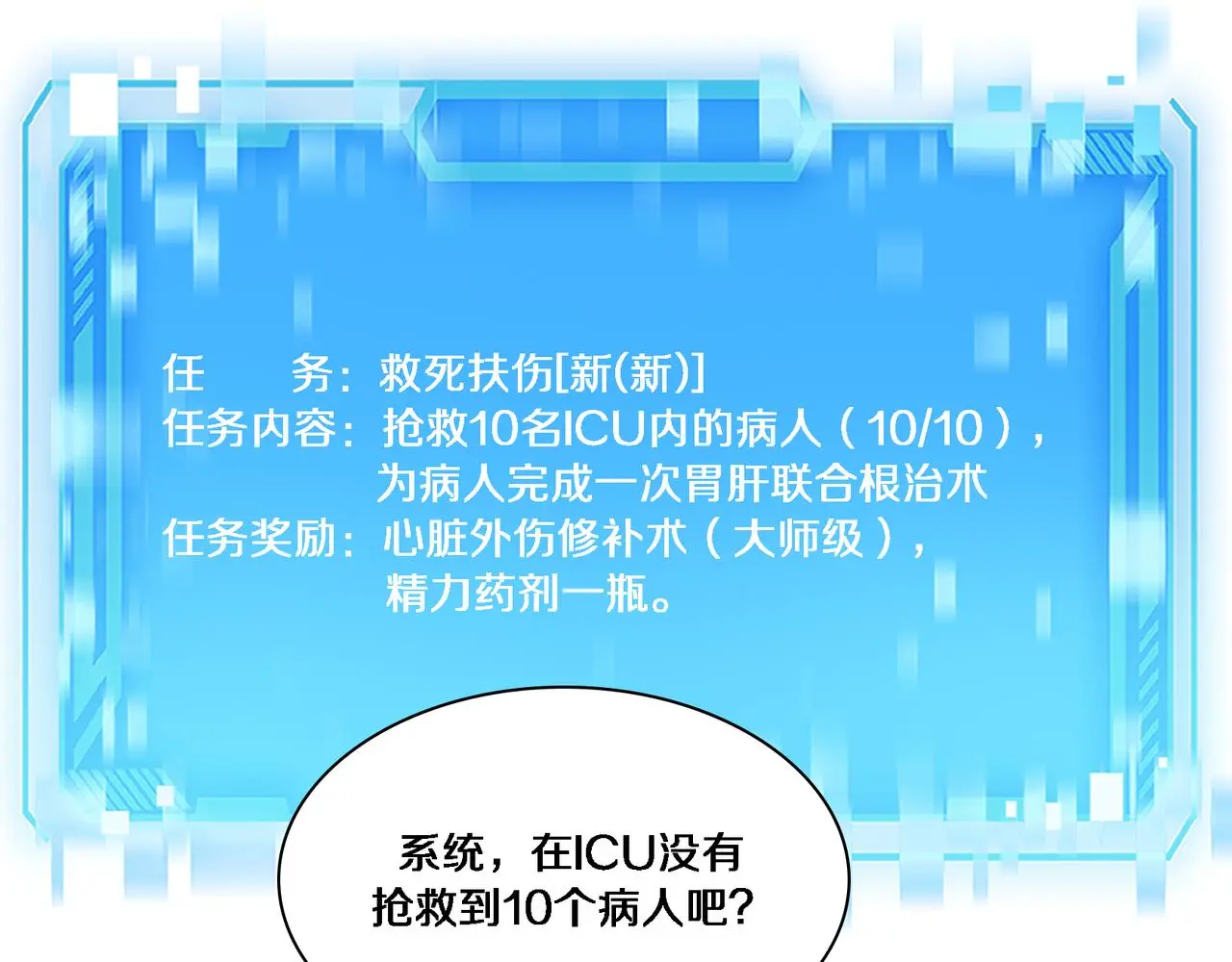 第257话 肝胃联合根治术55