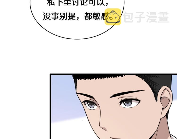 第18话 癌细胞103