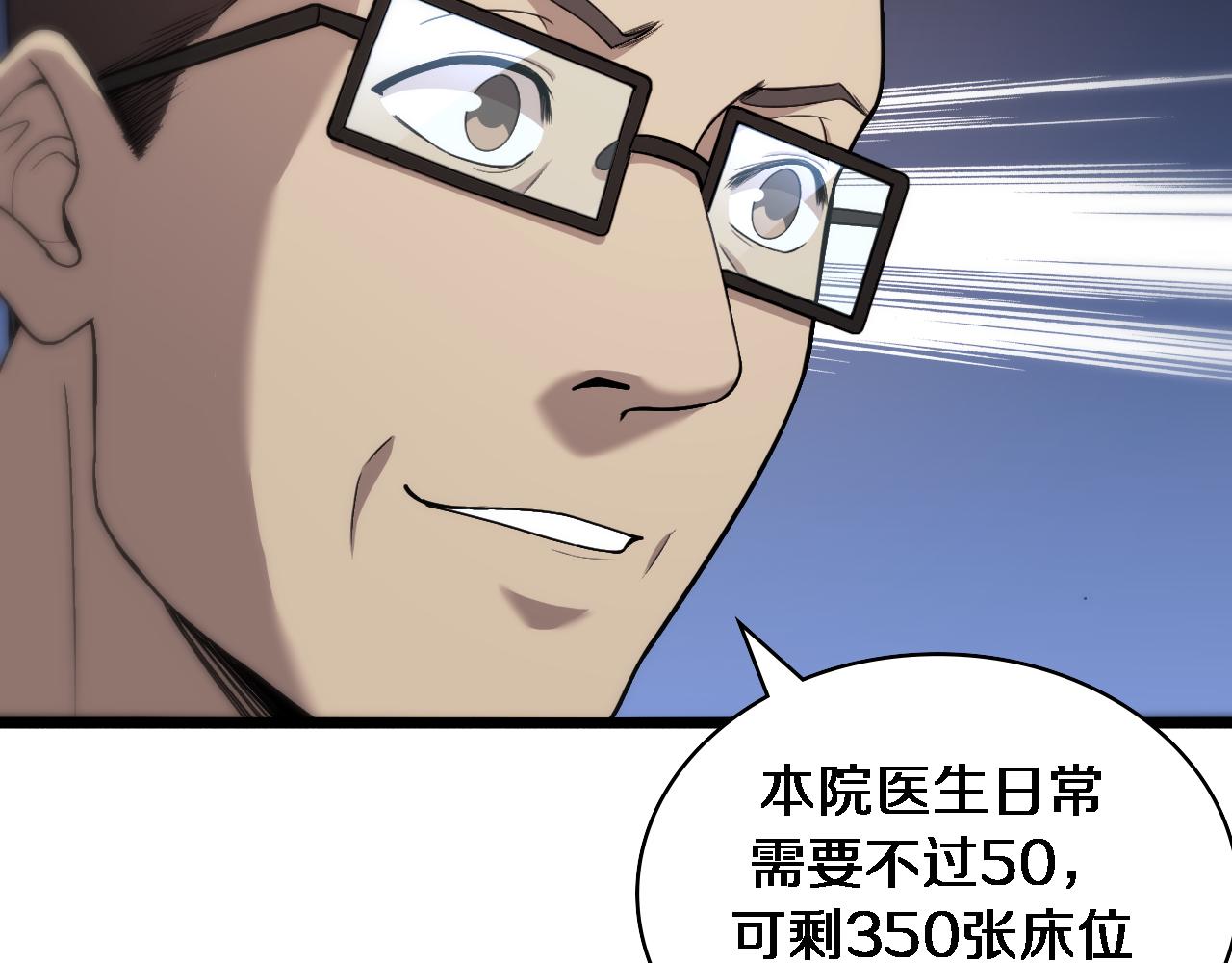 第116话 够用？不够用？39