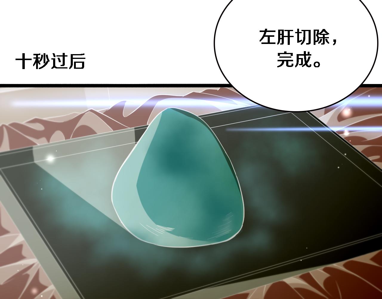 第181话 10秒钟的神仙39