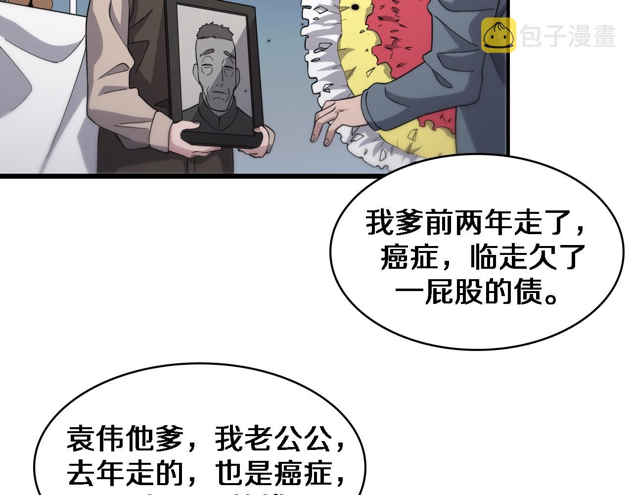第73话 完美级断指再植38