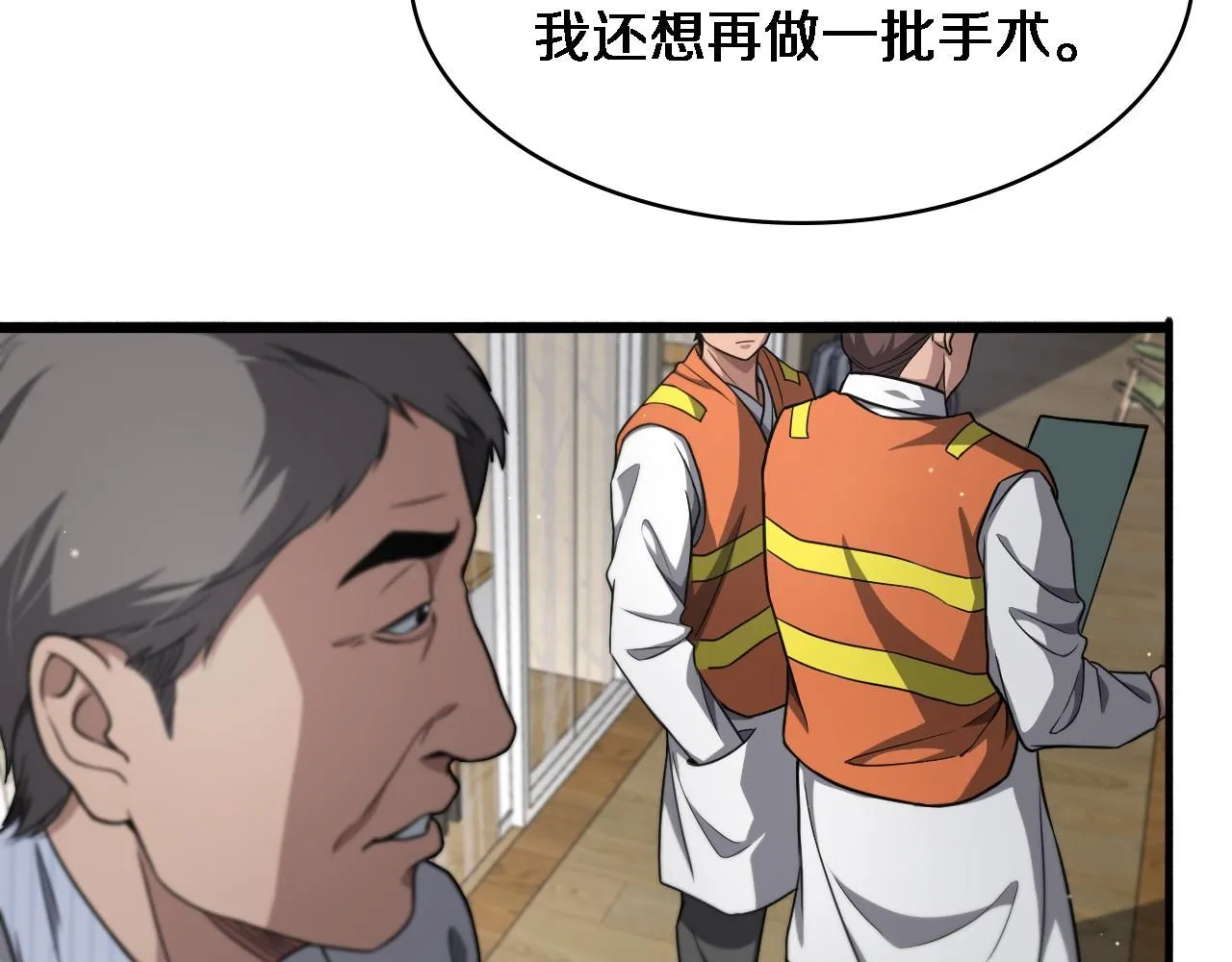 第247话 他是不是变态？75