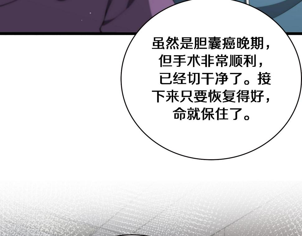 第204话 新的一代70